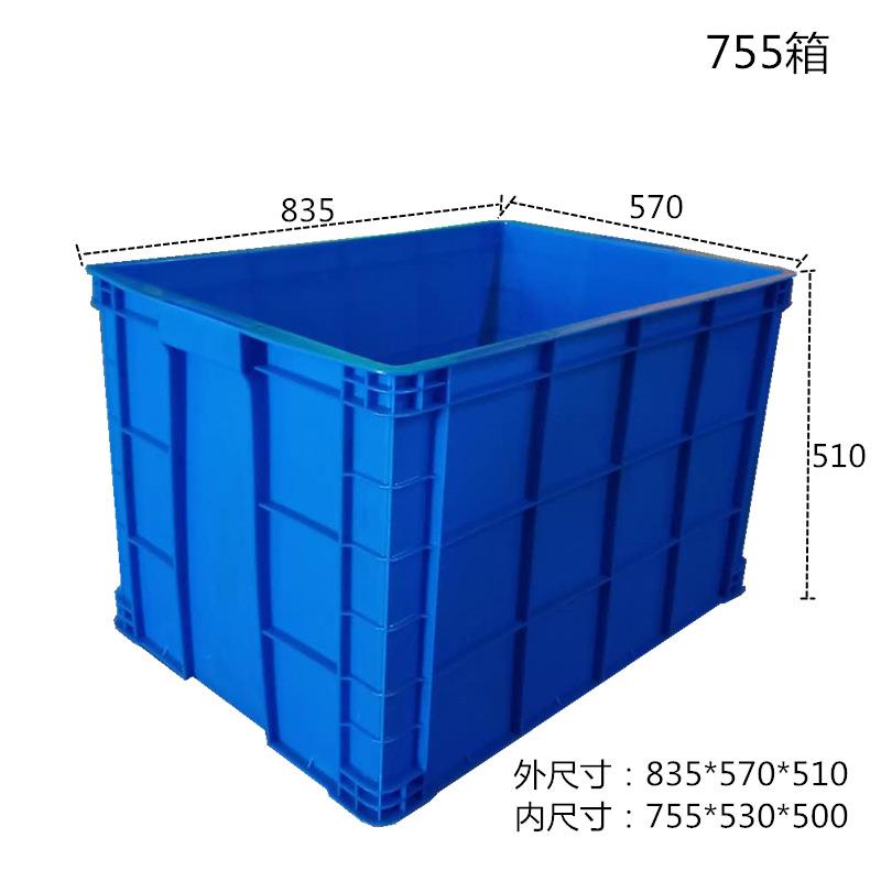 755周转箱塑料箱筐白颜色长方形胶箱筐搬运物流收纳整理工厂服装