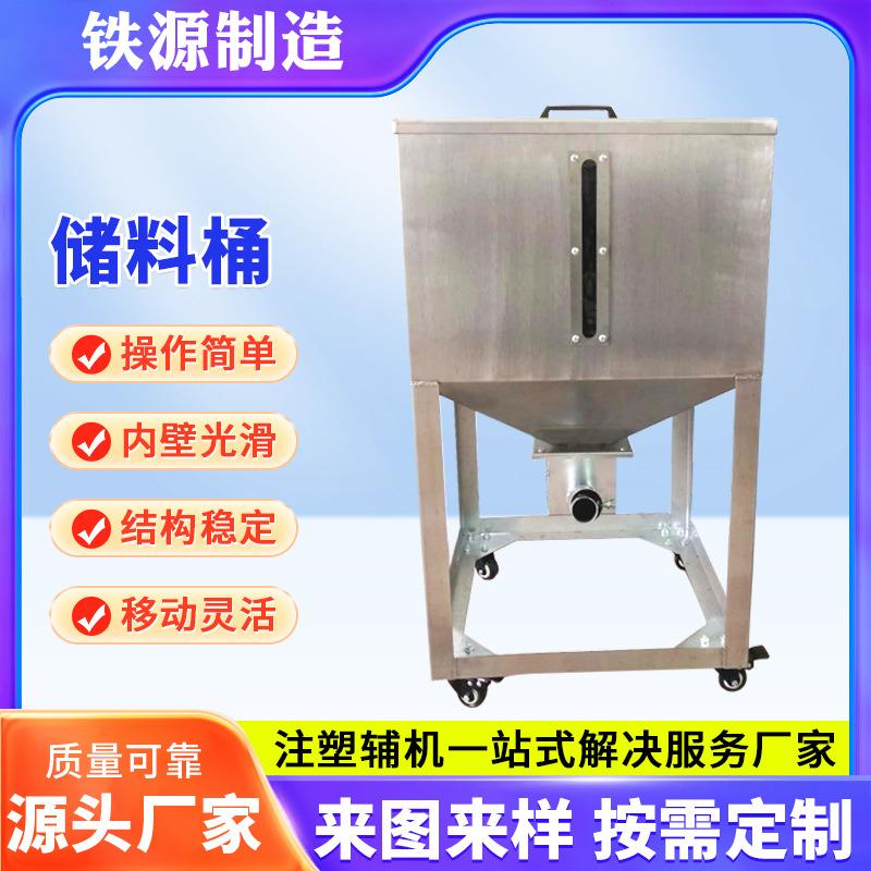 50公斤不锈钢储料桶注塑机配件注塑机料斗储料桶