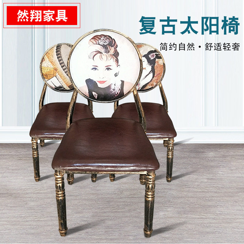 厂家复古做旧太阳椅中餐厅火锅店餐椅软包椅圆背铁艺化妆美甲椅