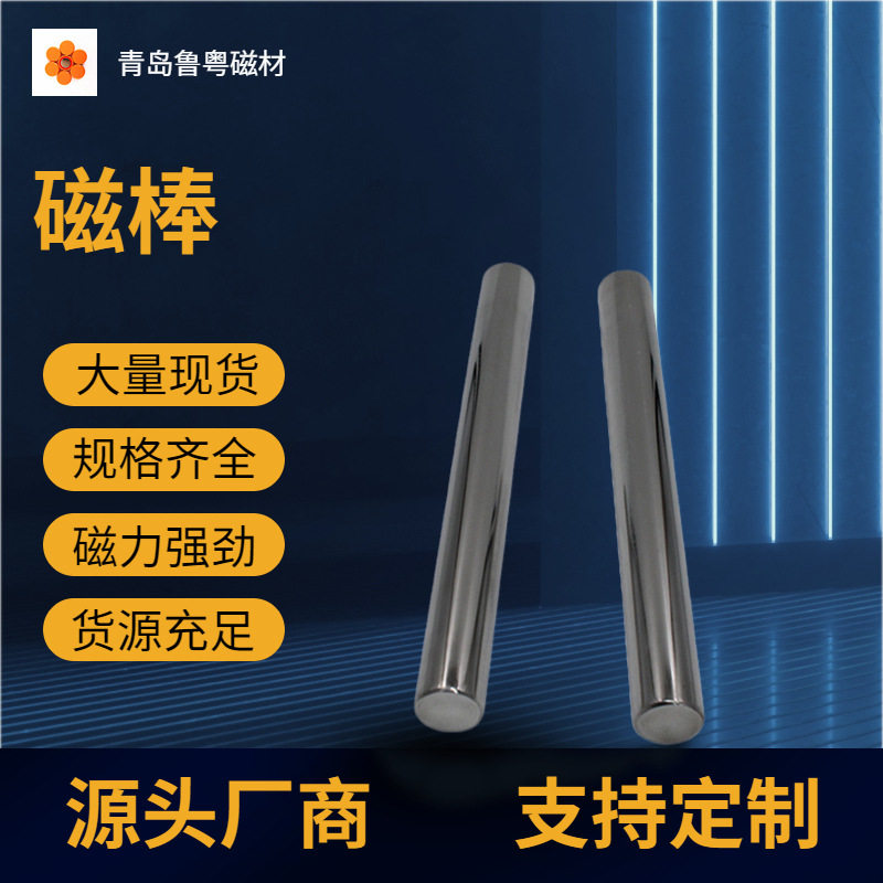 供应直径38mm钕铁硼强力磁棒12000高斯除铁磁棒 两端带挂钩磁铁棒
