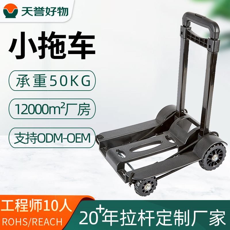 天誉折叠拉杆拖车行李车轻便户外拉杆拖车行李车拉货车