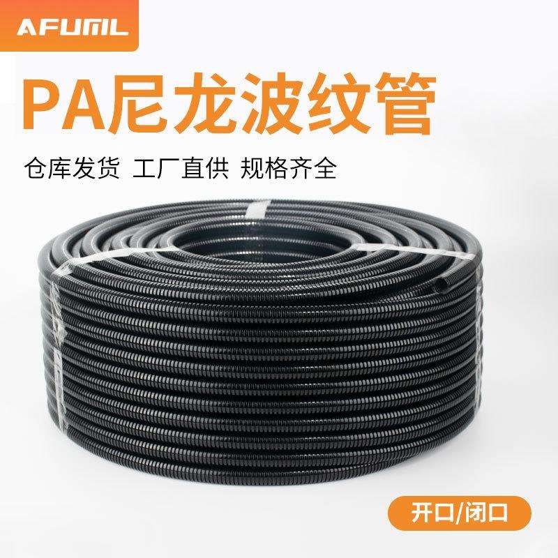 包邮PA尼龙波纹管尼龙阻燃穿线软管汽车电力配线套管可开口
