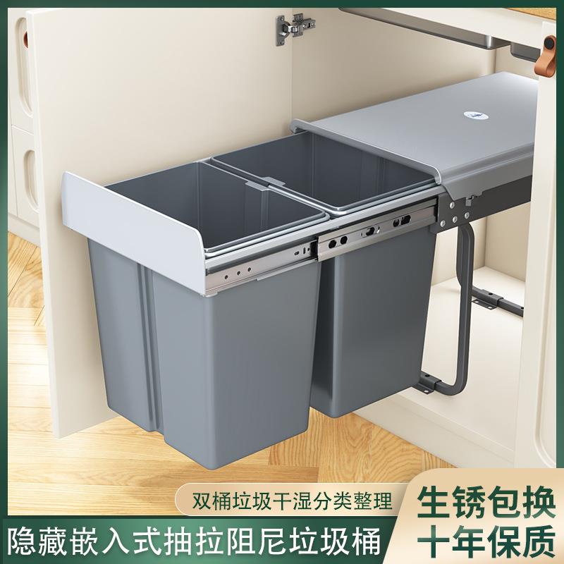 厨房嵌入式垃圾桶橱柜内厨余双桶分类家用带盖抽拉篮隐藏式清洁桶