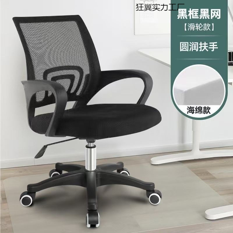 简约网布电脑椅家用宿舍弓形会议简单办工职员办公椅子椅升降转椅