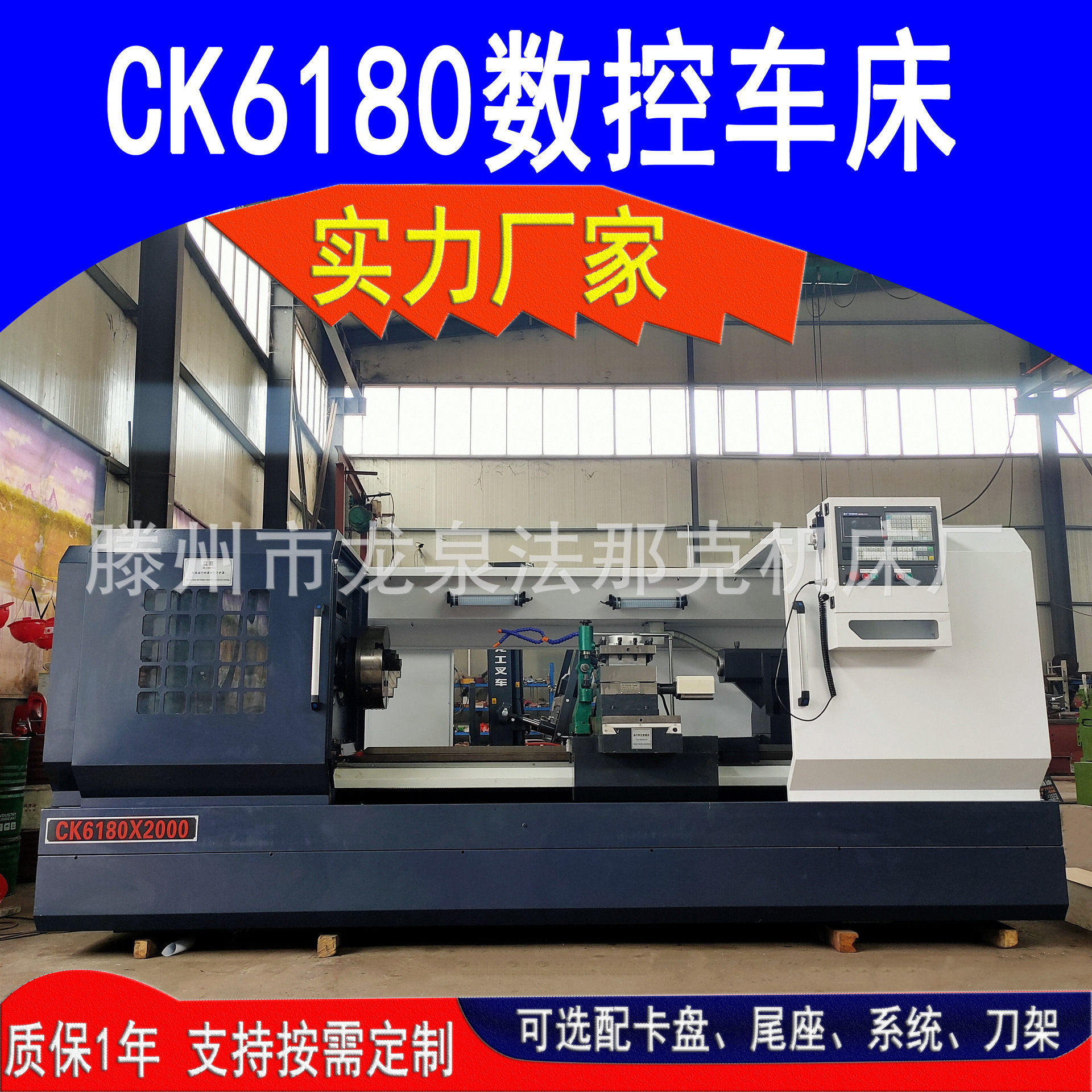 厂家供应数控车床CK6180*2000防护周全流行线设计CK6180数控车床