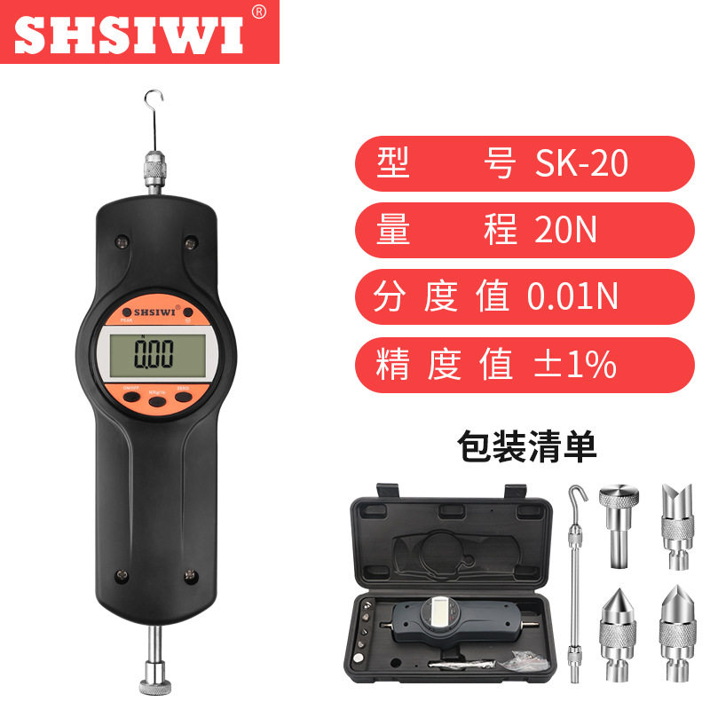 思为新款数显式推拉力计SK-20N 数字式推拉力计 拉力试验机