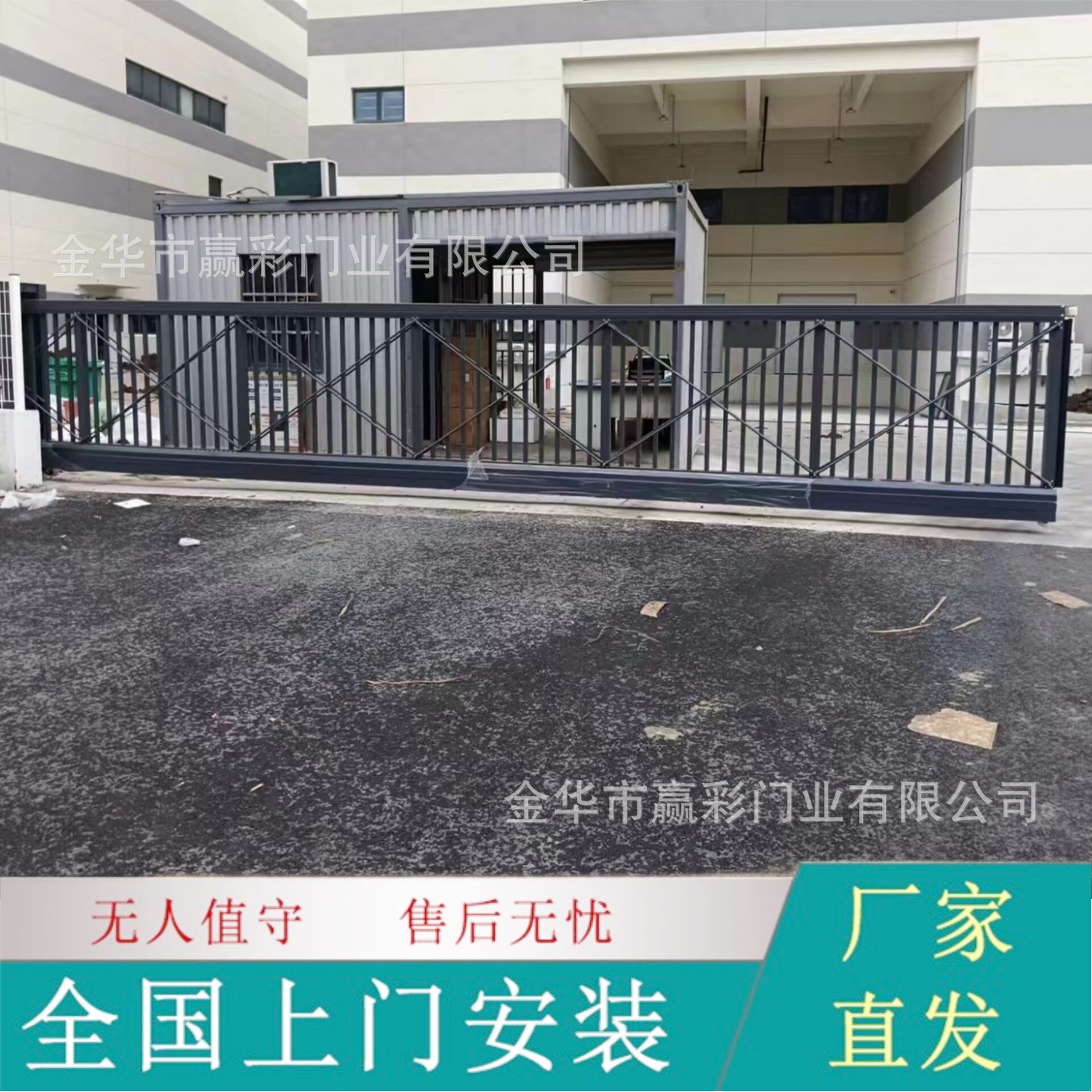 智能分段平移门段滑门铝合金直线门庭院工厂房无轨伸缩门电动大门