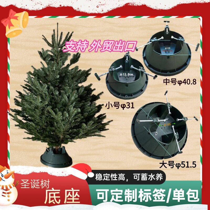 圣诞树底座圣诞装饰配件可蓄水可调节圣诞树支架底盘底座圣诞树脚