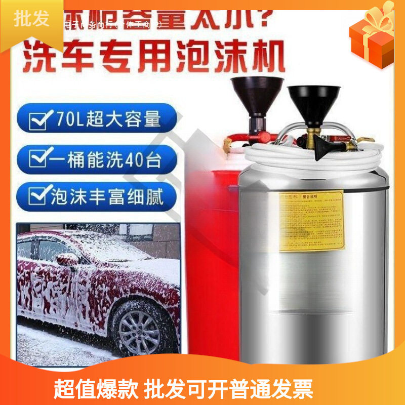 洗车店商用泡沫机全套