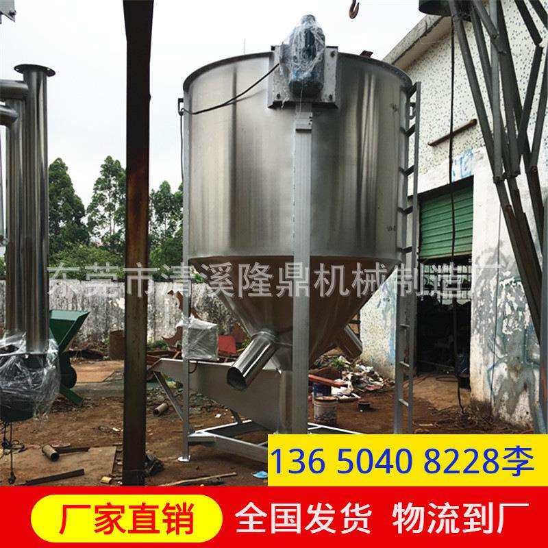 立式搅拌机大型不锈钢颗粒子片材加热烘干混合拌料机塑料搅拌机