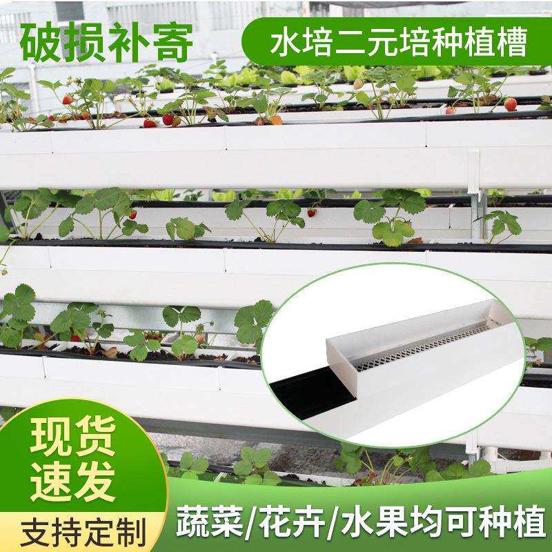 大棚园艺阳台家庭无土栽培蔬菜设备管道基质水培二元培种植槽