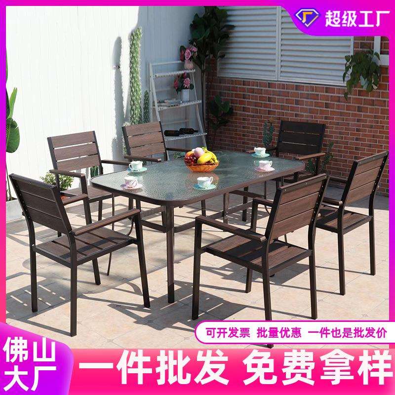 户外塑木桌椅庭院组合露台花园阳台公园休闲铁艺田园长桌室外家具