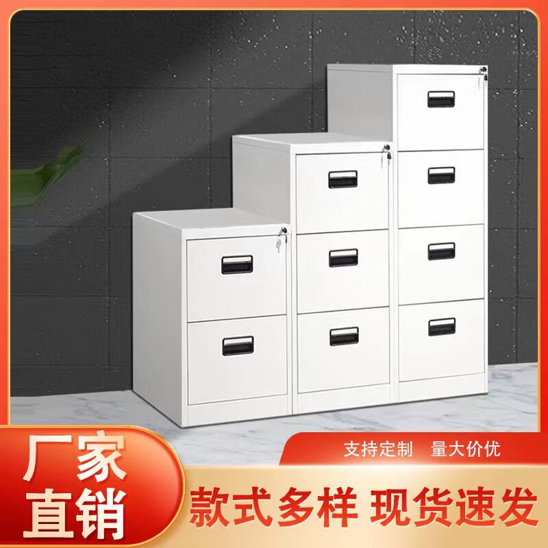 办公文件柜卡箱二三四斗抽屉收纳柜带锁A4FC挂劳柜资料档案柜