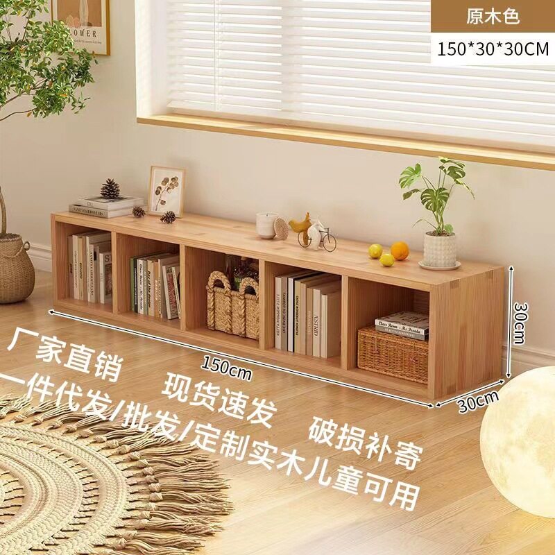 儿童书架实木置物架矮书柜简易收纳格柜家用单层电视柜可做飘窗柜
