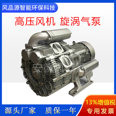 厂家直售气环式真空泵大吸力吸亚克力板 3RB 350-AAT56旋涡式气泵