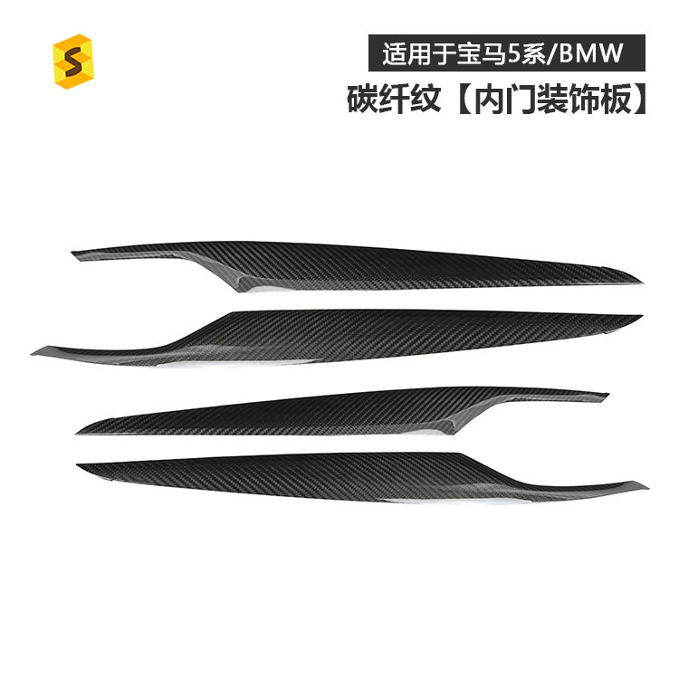 跨境热卖适用于宝马5系6系G30G31G32G38前后/左右门碳纤维装饰贴
