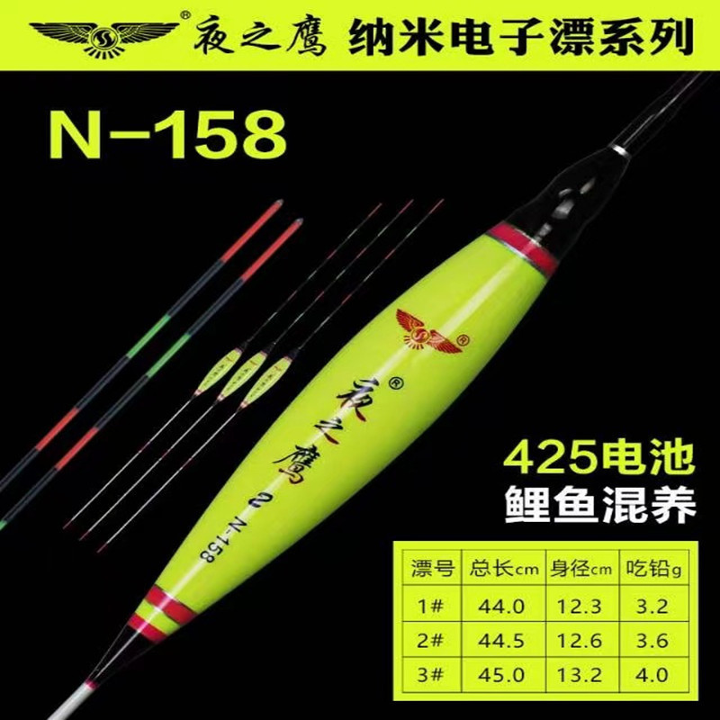 电子浮漂425换电池短电子漂鲫鱼鲤鱼大物漂电子漂尾加长漂尾豆豆