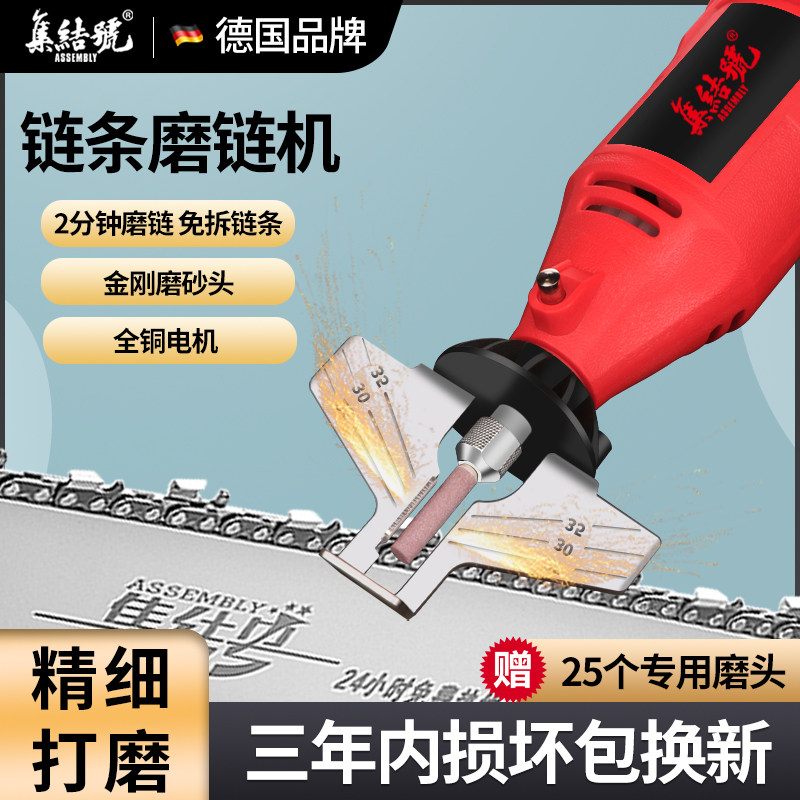 德国集结号锂电全自动磨链机