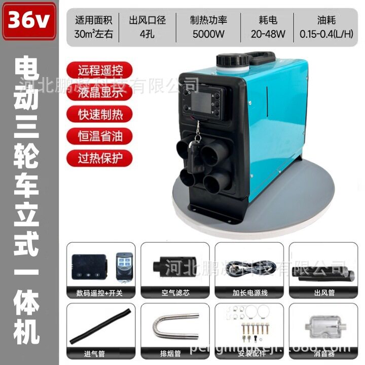 电动三轮驻车加热一体机 电动车柴暖驻车加热器 货车制热燃油暖风