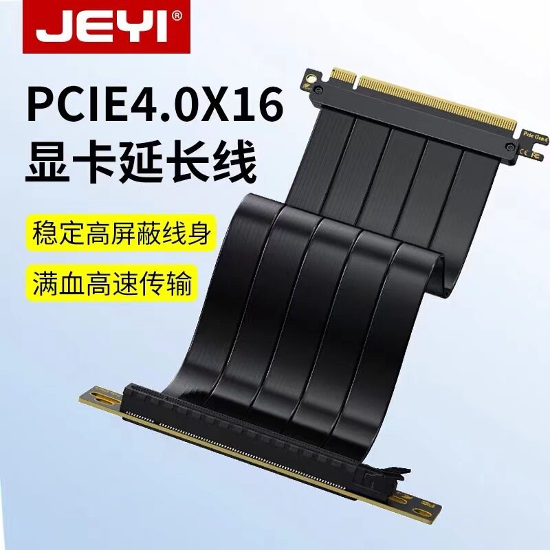 JEYI佳翼PCIE4.0X16显卡坚装支架延长90度反直角270度机箱转接线
