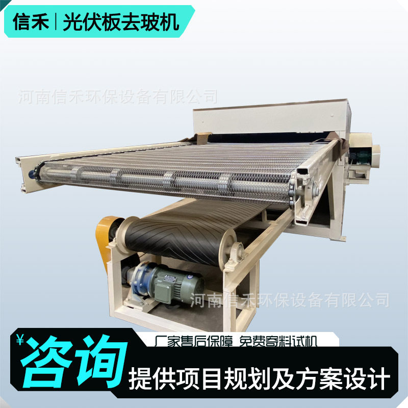 单玻太阳能板脱玻机 光伏板玻璃去除机 光伏组件脱玻机