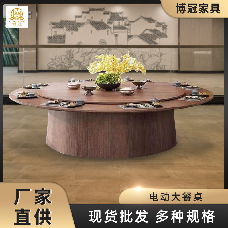 中式电动圆桌实木餐桌椅酒店餐厅包厢电动转盘大圆桌电动桌
