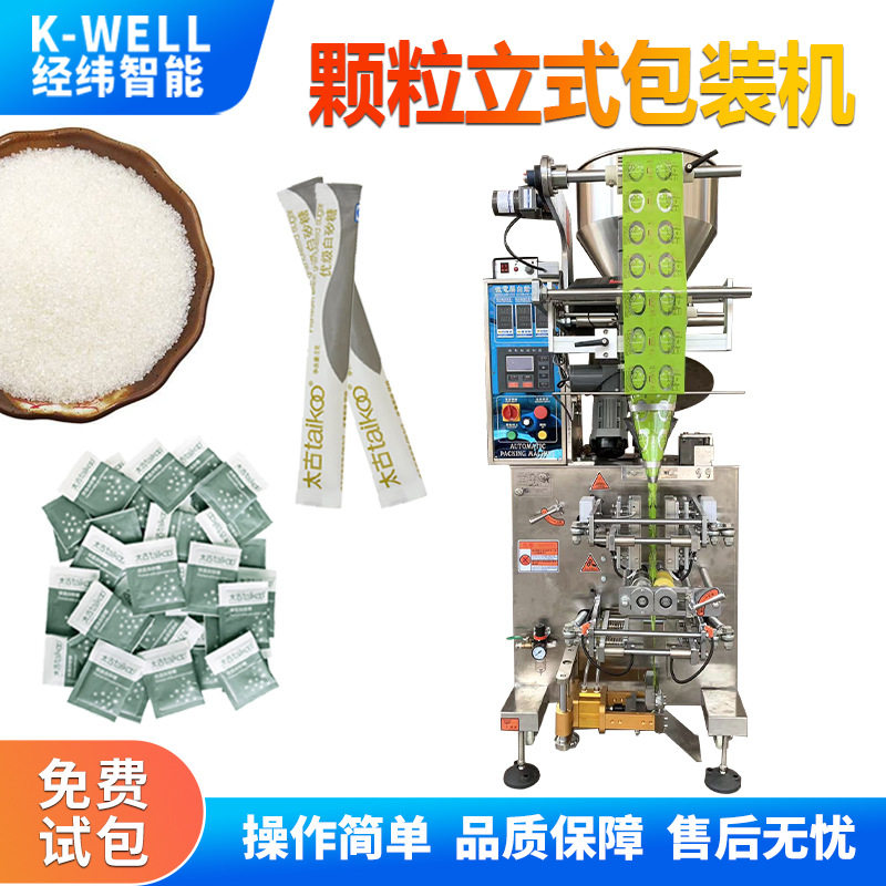 小型活性炭颗粒包装 纳米矿晶包装机全自动 无纺布背封立式分装机