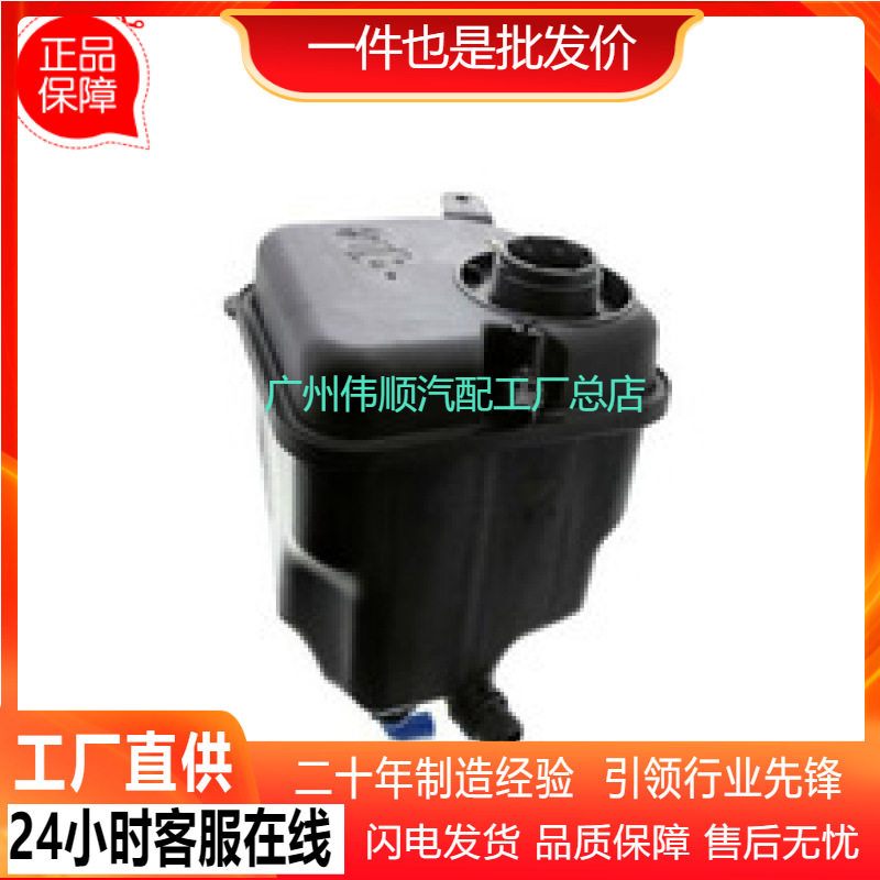 17137640515 汽车水壶 膨胀水箱 冷却水壶 副水壶  适用于 宝马 E