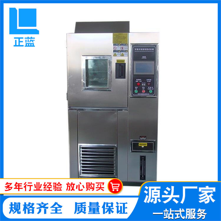 恒定湿热试验箱、高低温冷热冲击试验箱、高压加速老化试验机