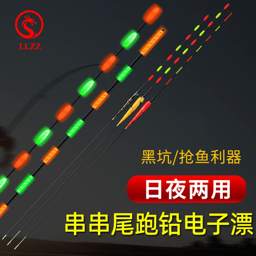 9目串串尾跑铅电子漂无铅自立漂