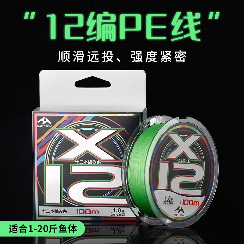 皓顿12编路亚远投PE线大力马鱼线