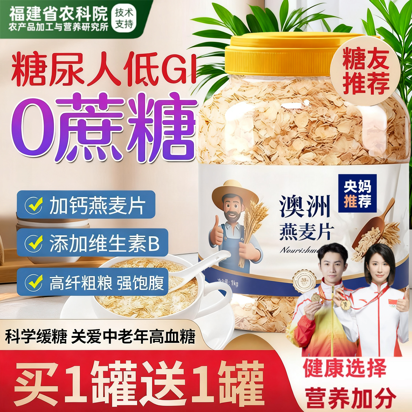 央妈推荐!澳洲燕麦片早餐即食冲饮官方旗舰店无糖低脂原味正品