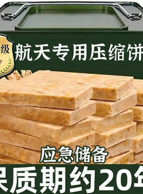 特种兵压缩饼干官方旗舰店户外旅游储备抗饿高能量干粮官方正品