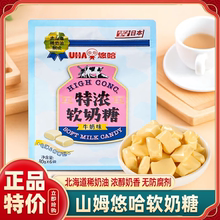 山姆会员超市官方旗舰店代购悠哈特浓软奶糖北海道奶油制Q弹嚼劲
