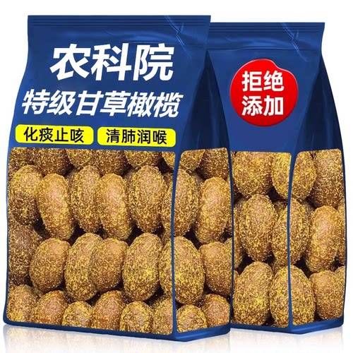 农科院甘草橄榄官方旗舰店果干潮汕特产盐津特级大果无添加零食果