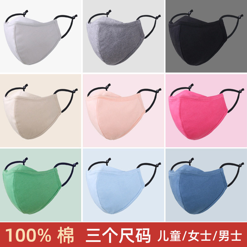 三层纯棉布口罩可水洗男女成人少儿可清洗面罩全棉立体保暖春秋冬