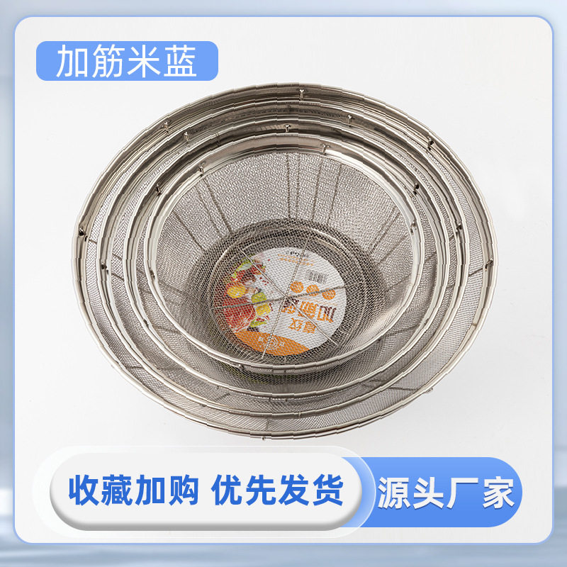 不锈钢网篮水果盆洗菜盆沥水篮
