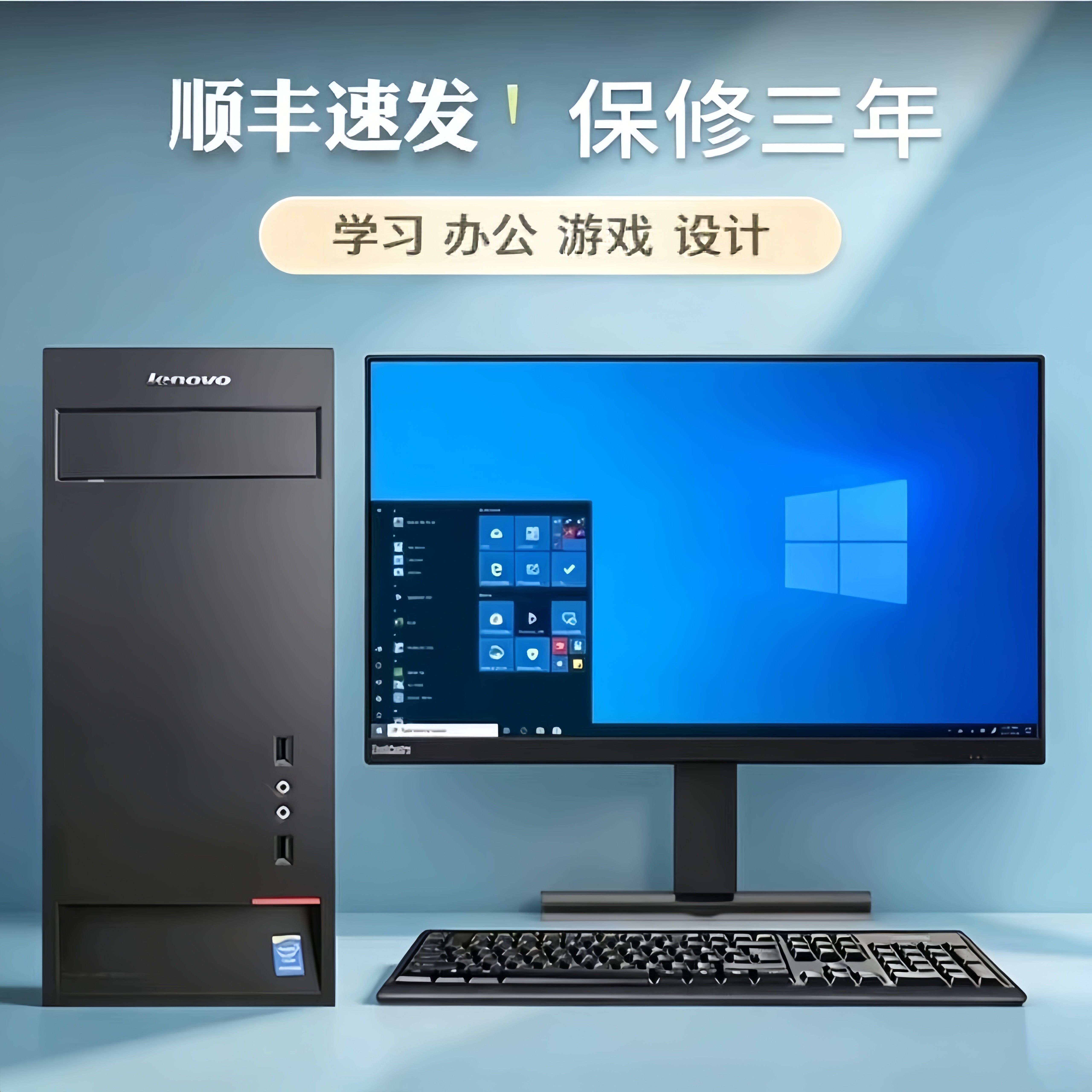 台式电脑主机原装联想品牌i3i5i7四核全套游戏办公设计家用送WIFI