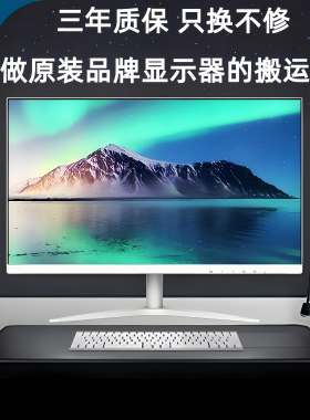 电脑显示器24英寸办公游戏高清屏