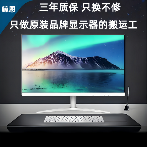 电脑显示器24英寸办公游戏高清屏