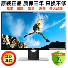 二手电脑显示器19寸20寸22寸24寸27寸32寸联想戴尔办公游戏监控屏