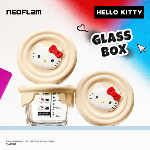 Neoflam玻璃辅食盒Kitty分装盒