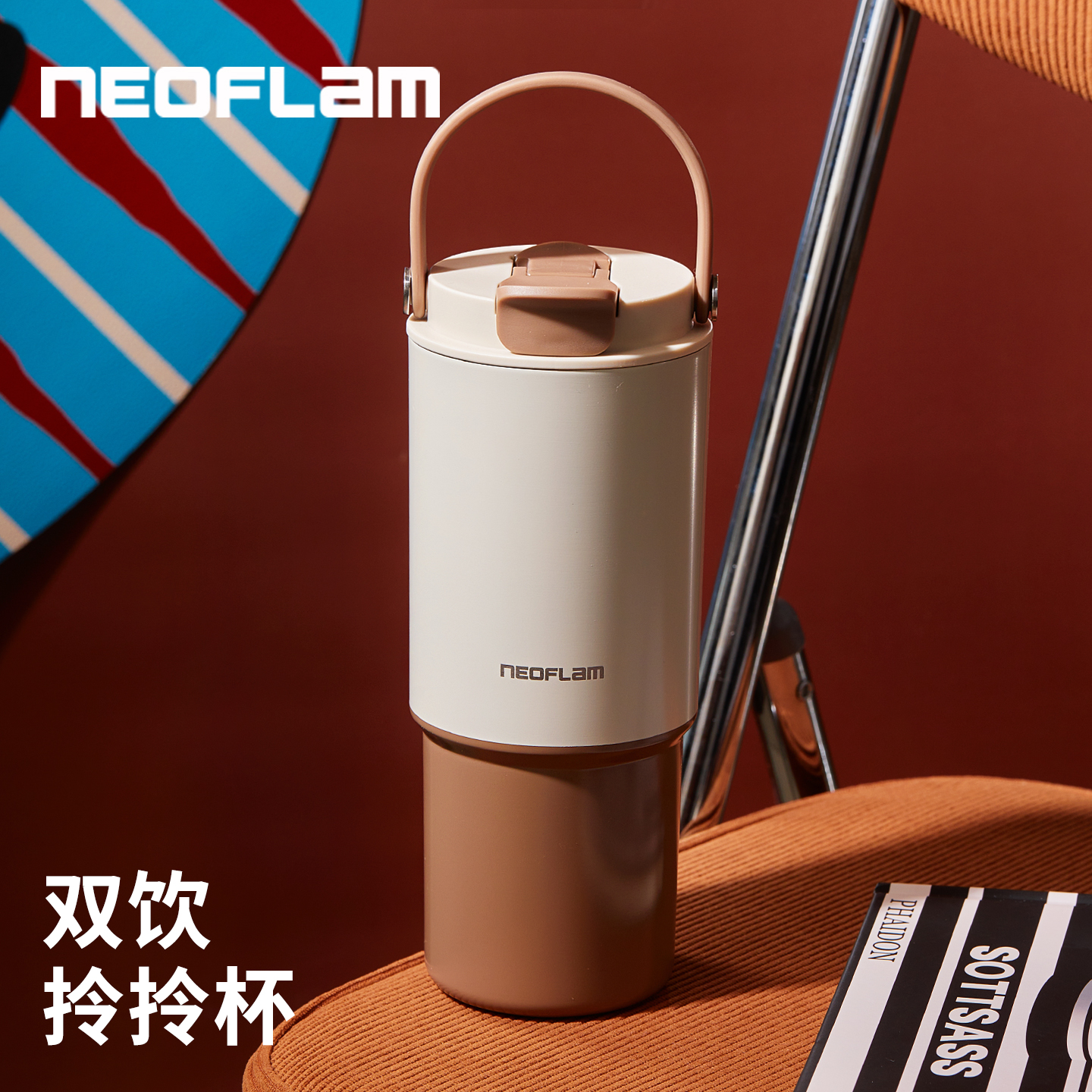 韩国Neoflam高颜值冰霸保冷杯