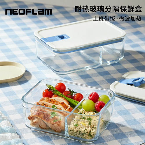 韩国Neoflam饭盒2分格微波炉专用