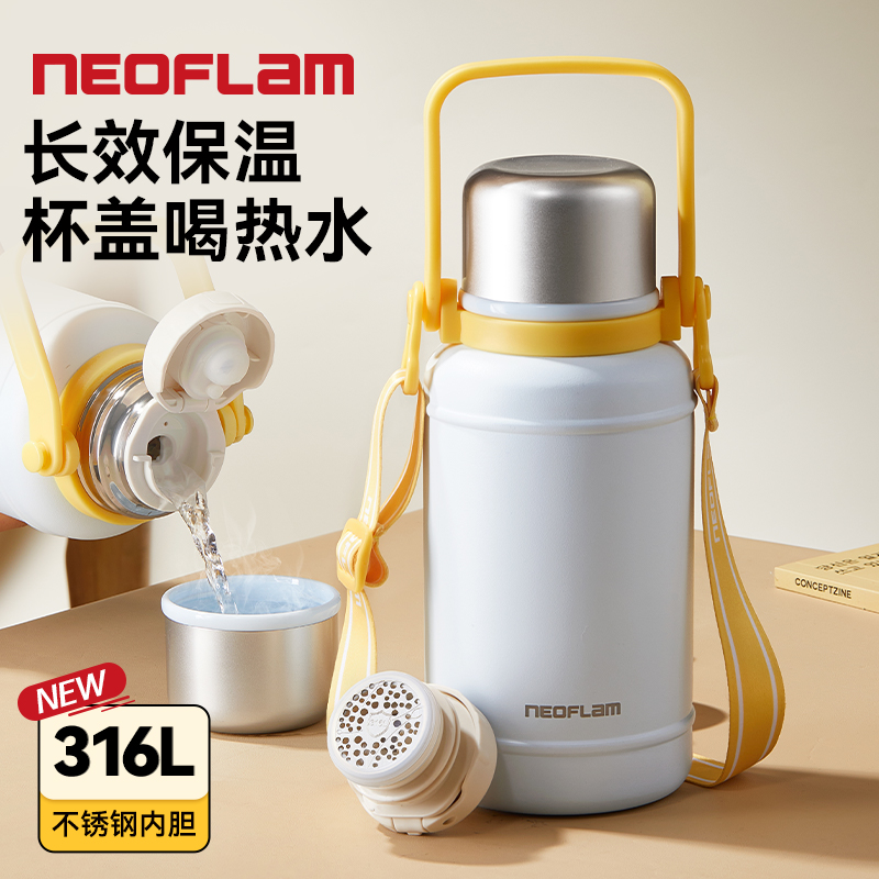 韩国Neoflam大容量316L保温壶