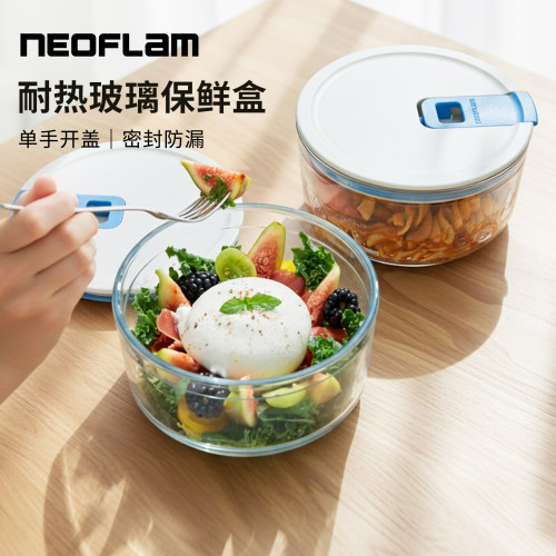 韩国Neoflam耐热玻璃保鲜盒600ML
