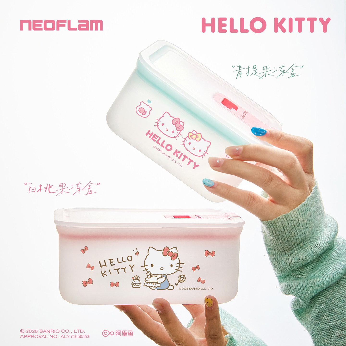 三丽鸥HelloKitty食品级饭盒