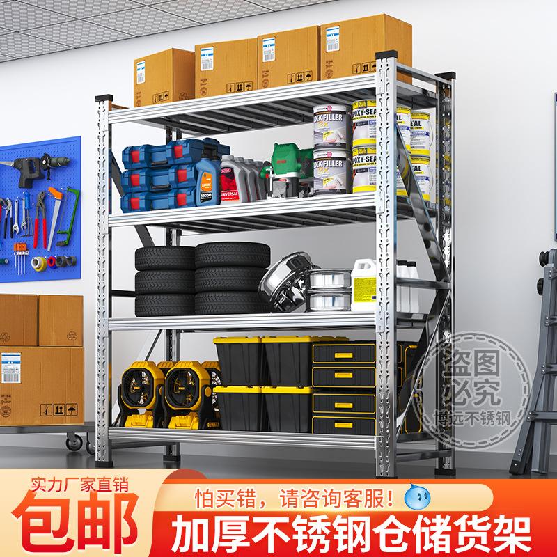 304不锈钢重型货架仓库仓储多层储物架冷库地下室商用置物架加厚