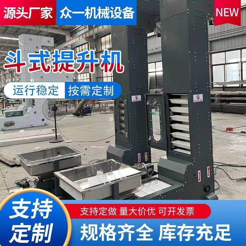 料斗提升机上料机粮食颗粒状大米爬坡提升机不锈钢Z型斗式提升机,农机/农具/农膜,割灌机/割草机/油锯,淘宝优惠券,粉丝福利购,淘宝优惠卷
