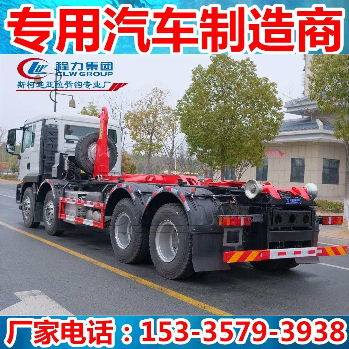 25-30吨重汽汕德卡前四后八车厢可卸式垃圾车 大型钩臂垃圾清运车,农机/农具/农膜,割灌机/割草机/油锯,淘宝优惠券,粉丝福利购,淘宝优惠卷